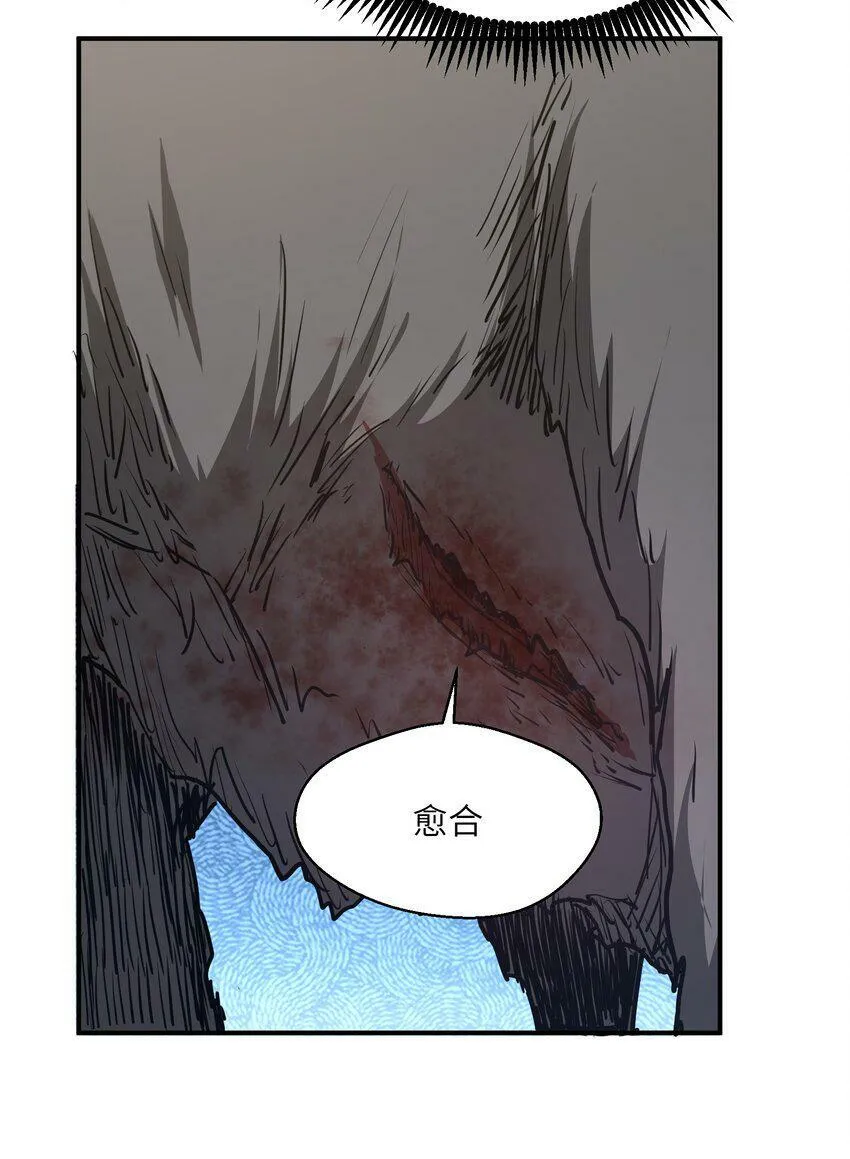 010 觉醒（？） 第23页