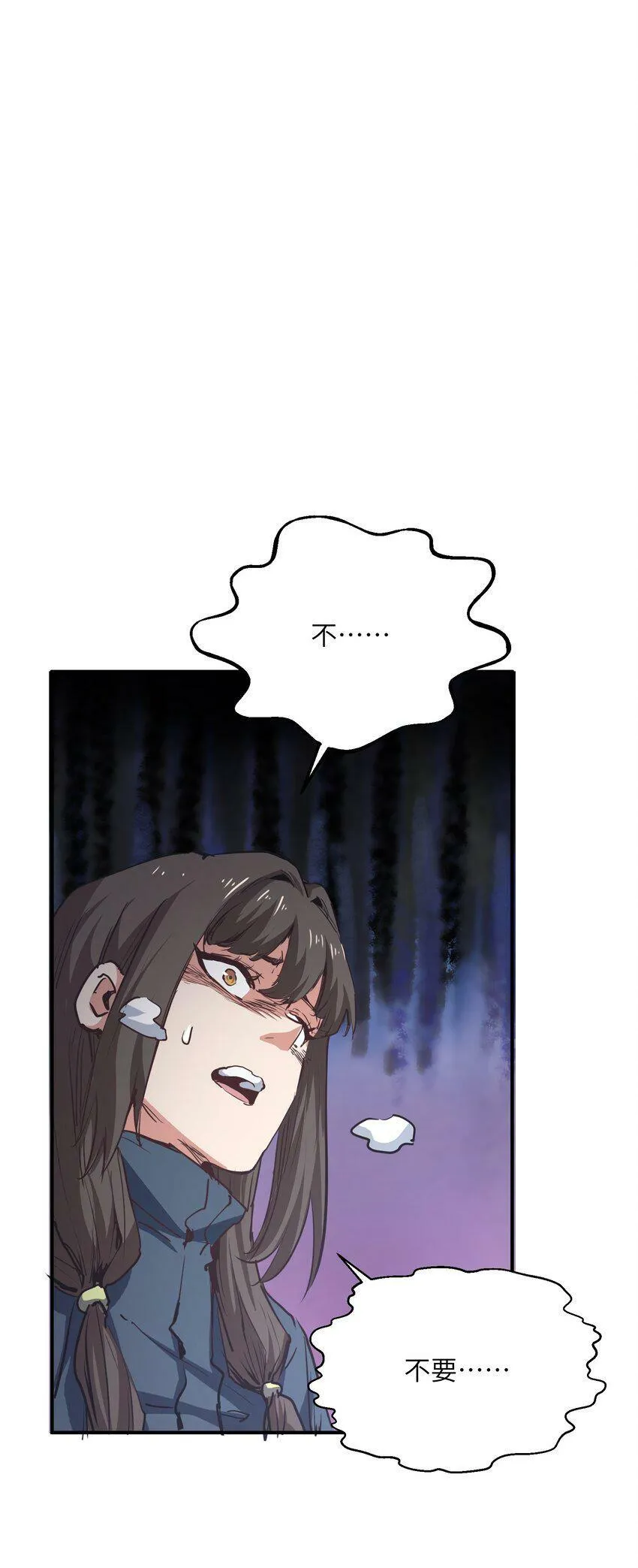 010 觉醒（？） 第30页