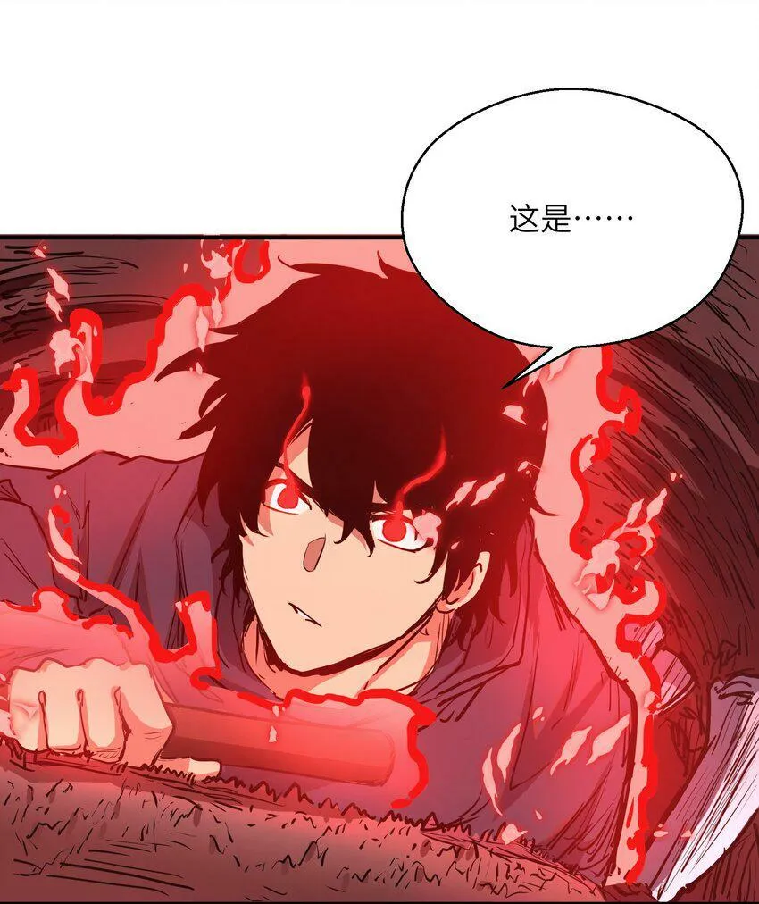 010 觉醒（？） 第33页