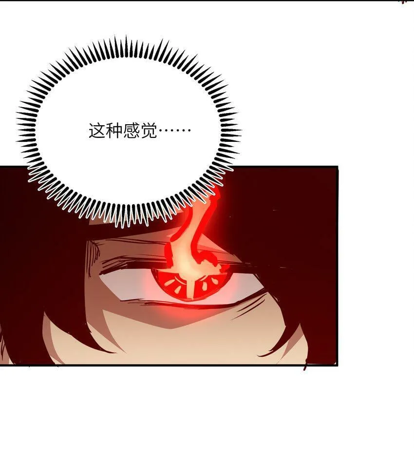 010 觉醒（？） 第34页