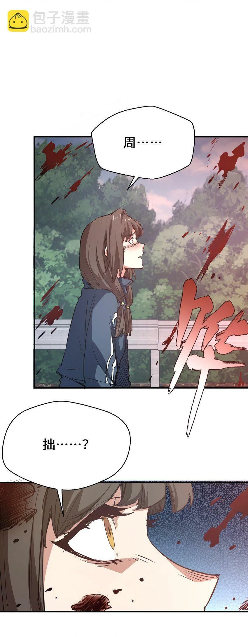 010 觉醒（？） 第40页