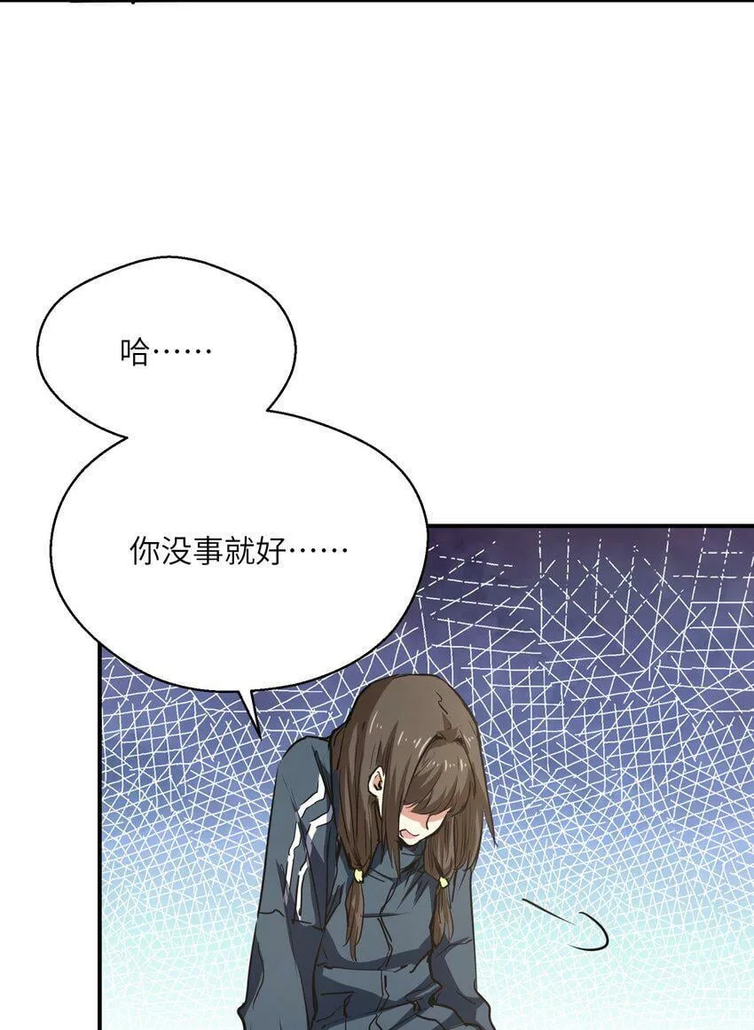 010 觉醒（？） 第44页
