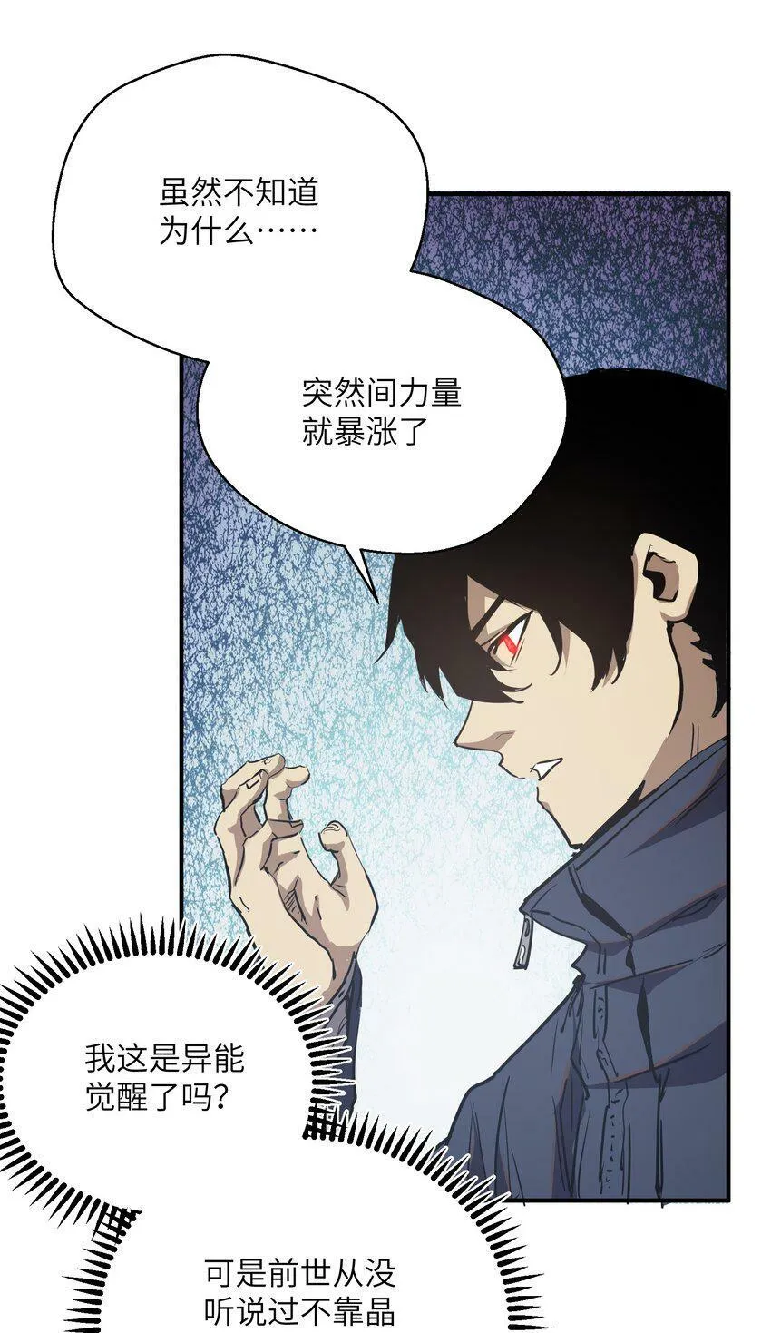010 觉醒（？） 第46页