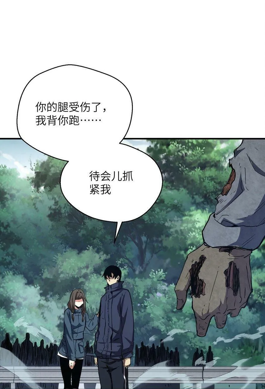 010 觉醒（？） 第50页