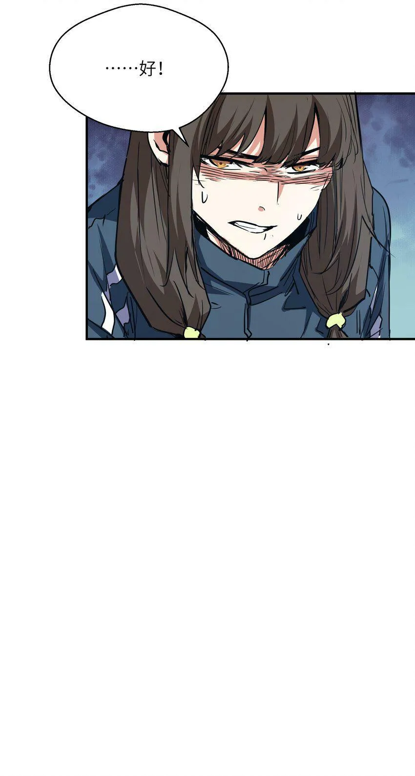 010 觉醒（？） 第52页