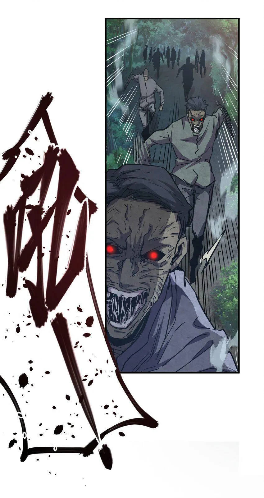 010 觉醒（？） 第55页