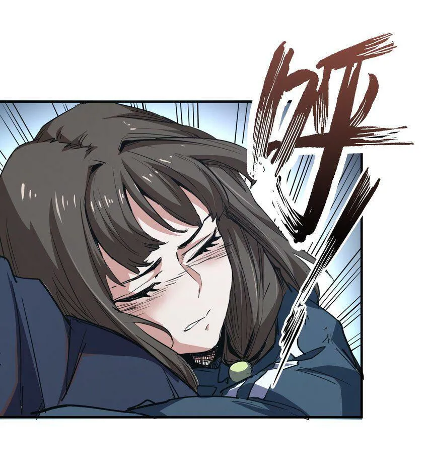 010 觉醒（？） 第56页