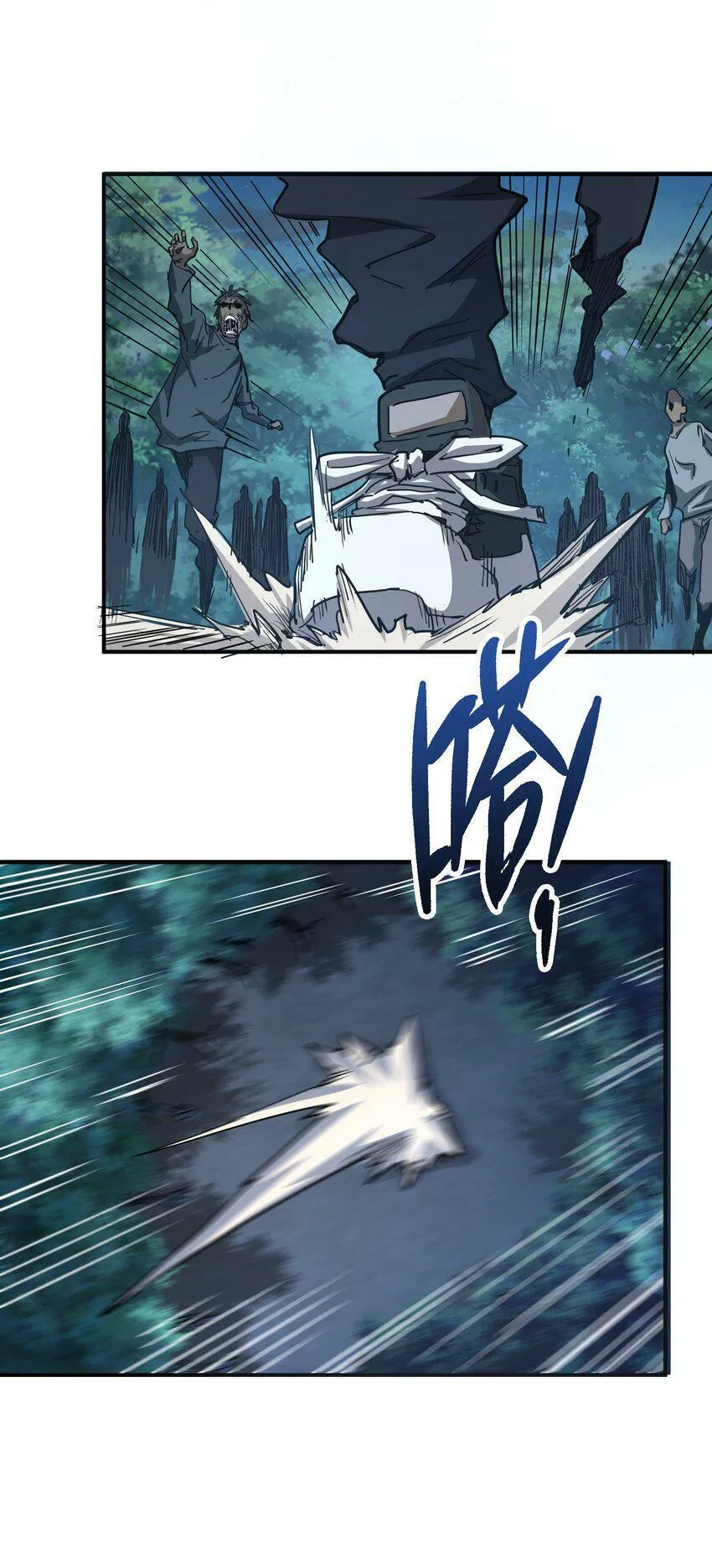 010 觉醒（？） 第59页