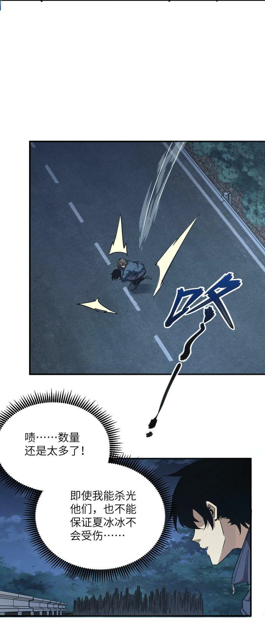 010 觉醒（？） 第62页