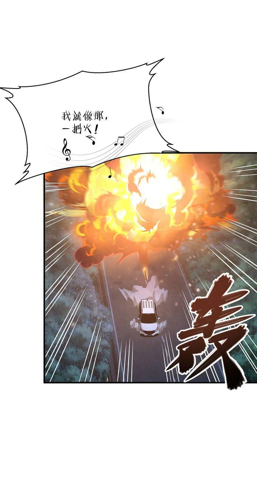 010 觉醒（？） 第63页