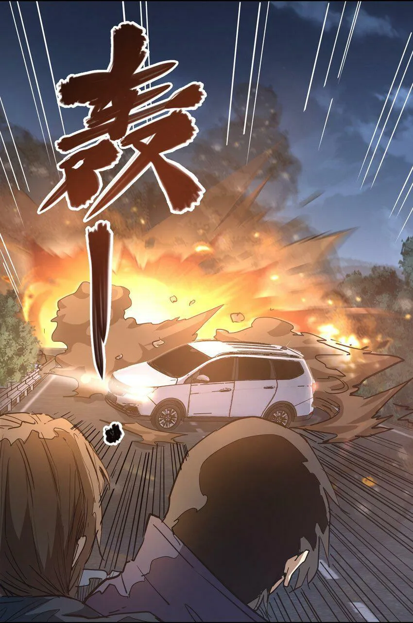 010 觉醒（？） 第66页