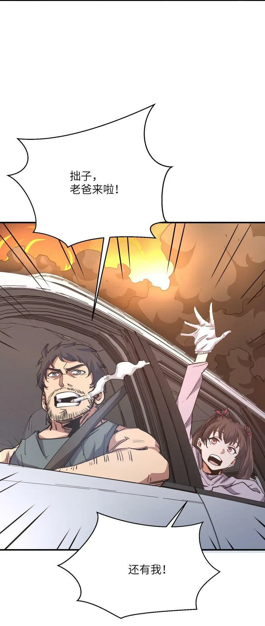 010 觉醒（？） 第67页
