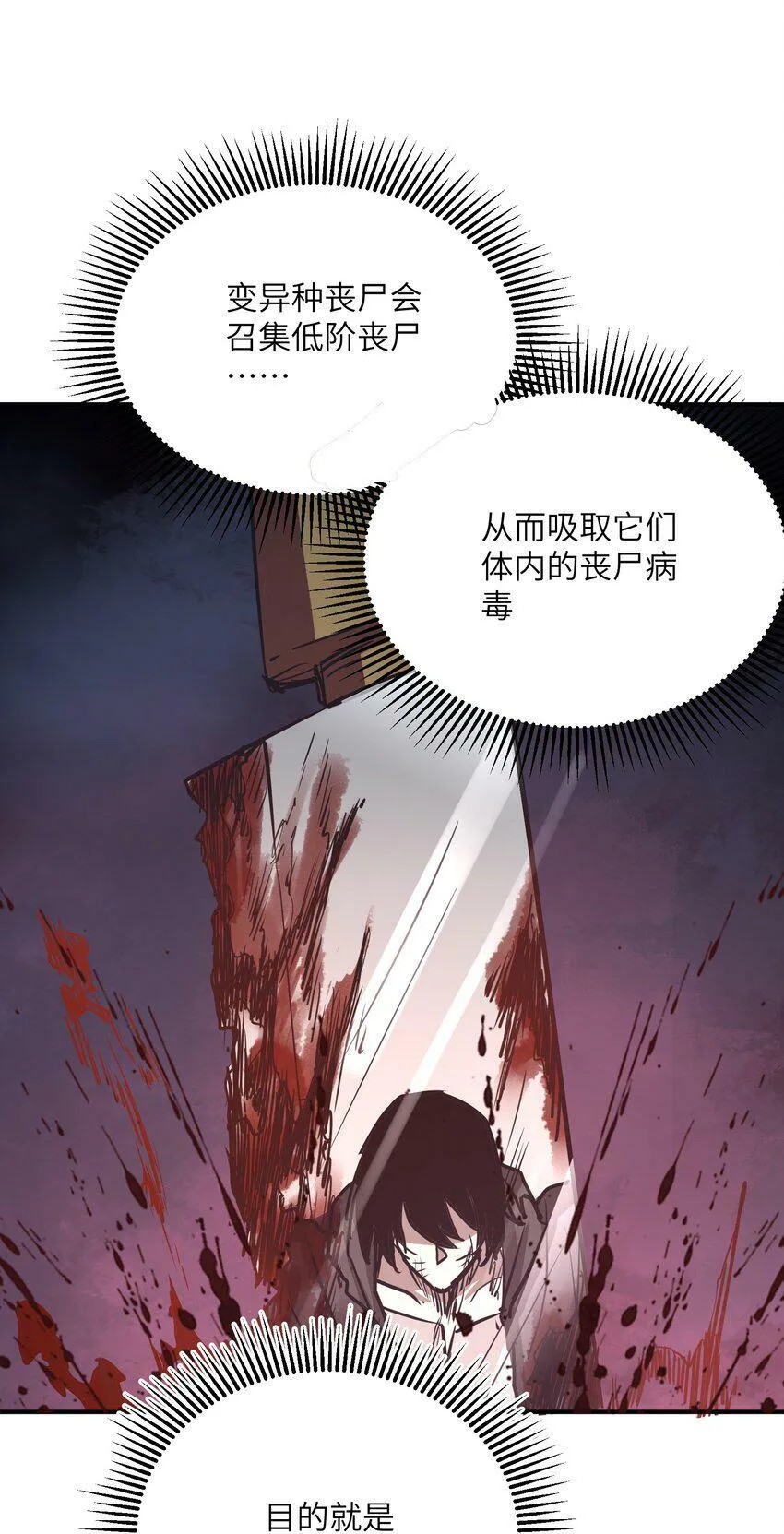 008 嗯，等你 第11页