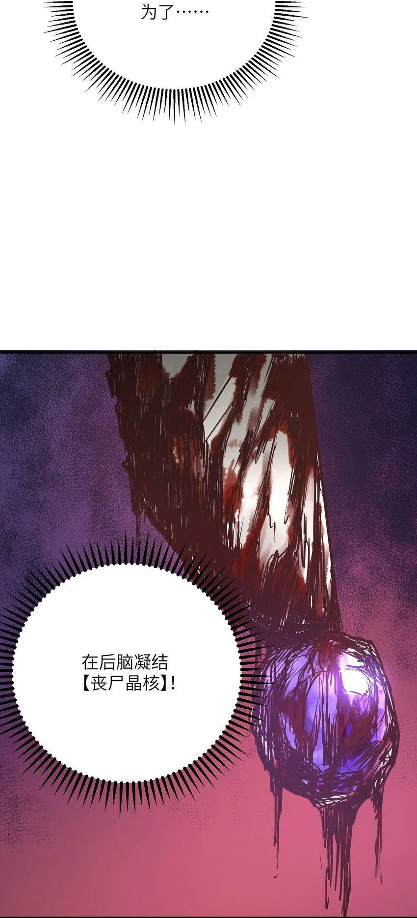008 嗯，等你 第12页