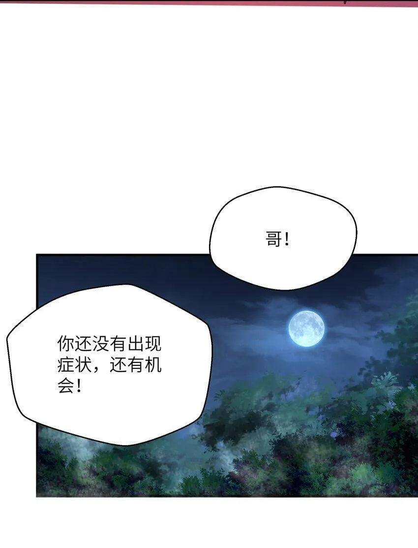 008 嗯，等你 第13页