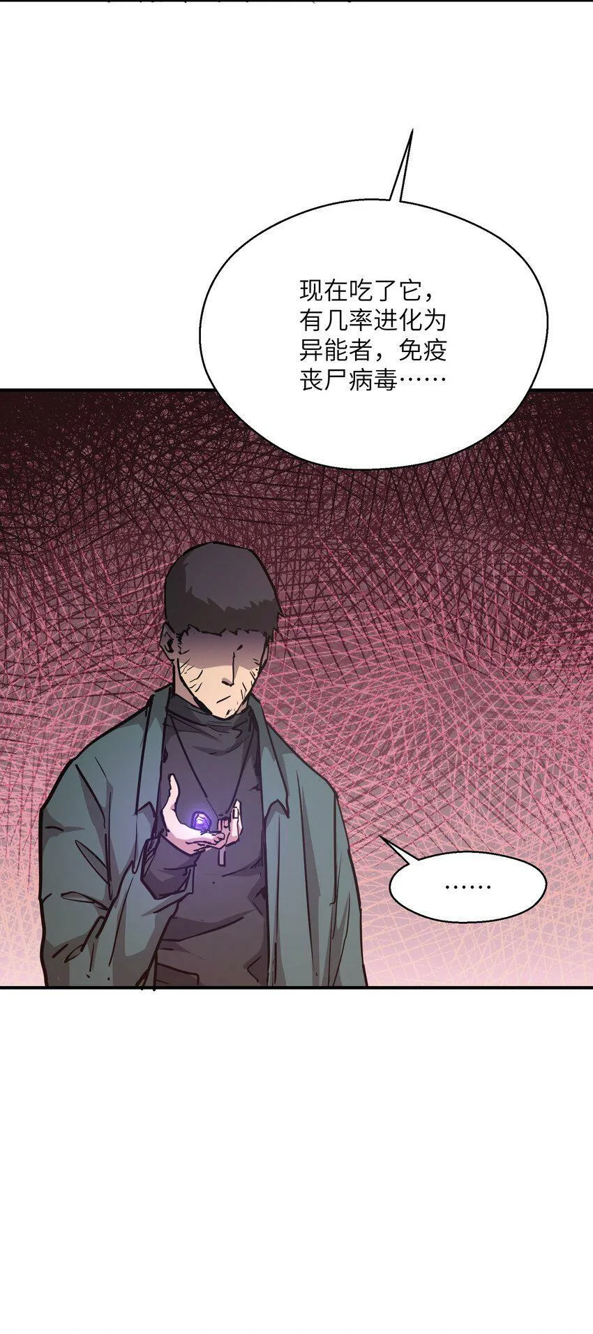 008 嗯，等你 第15页