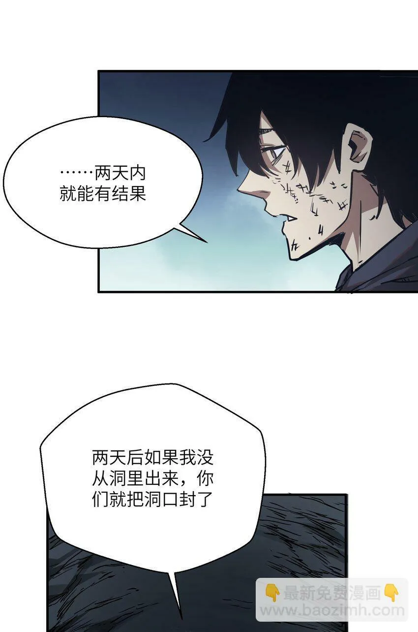 008 嗯，等你 第19页