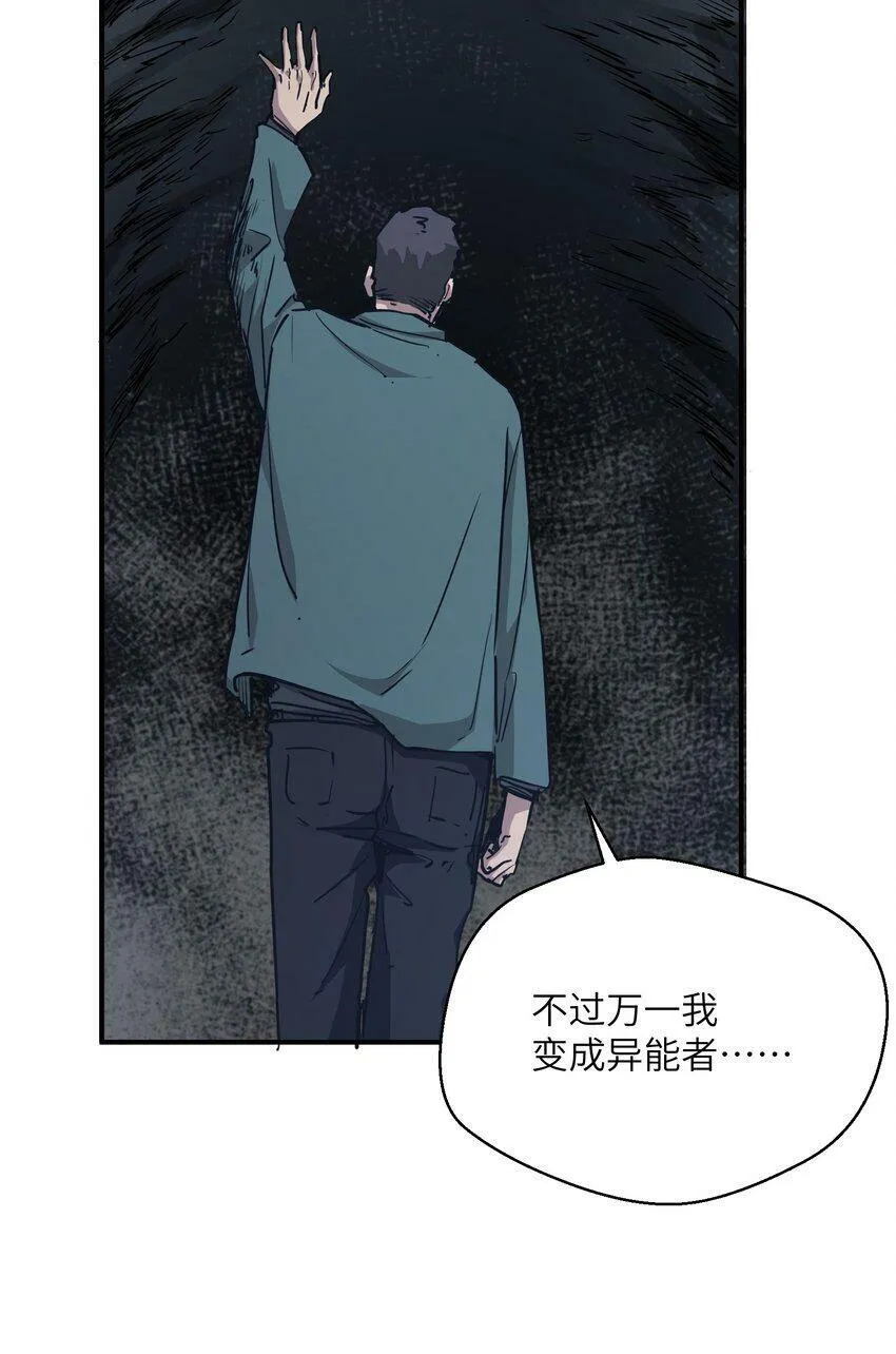 008 嗯，等你 第20页