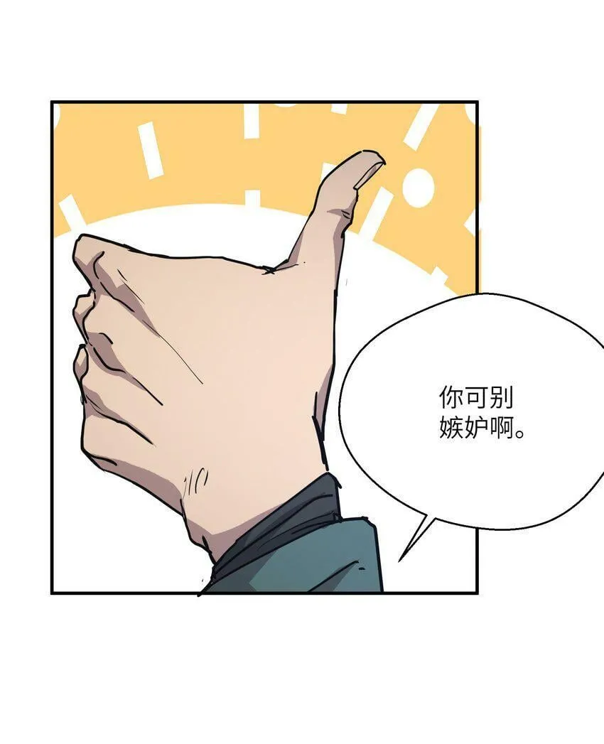 008 嗯，等你 第21页