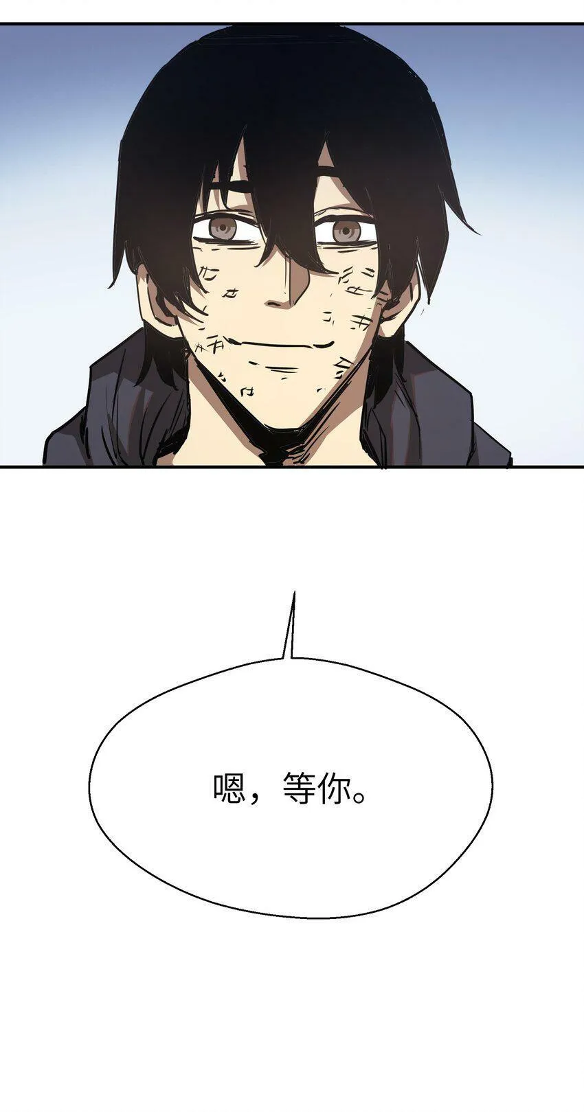 008 嗯，等你 第23页