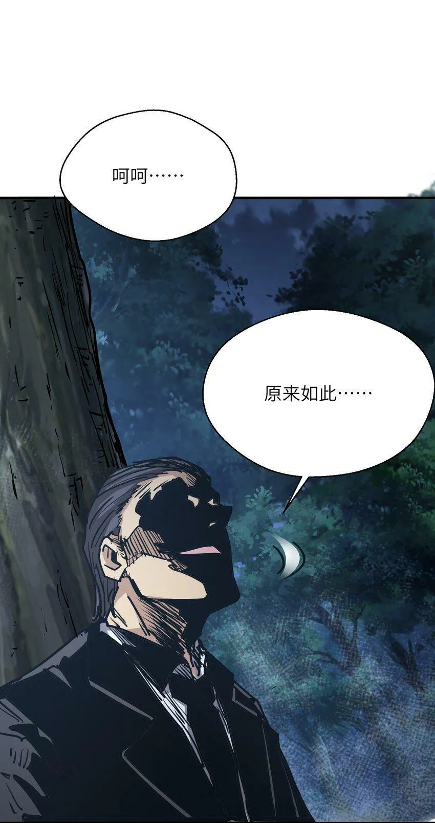008 嗯，等你 第26页