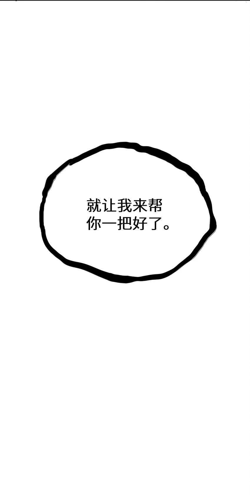 008 嗯，等你 第27页