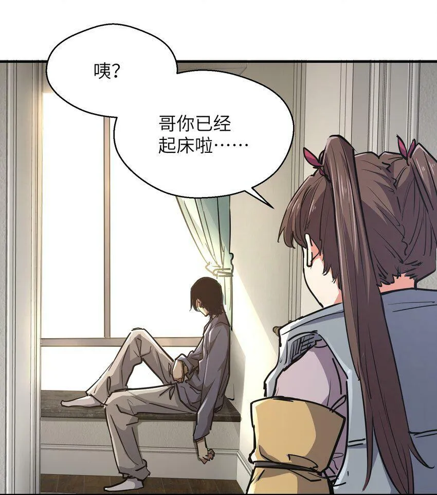008 嗯，等你 第31页