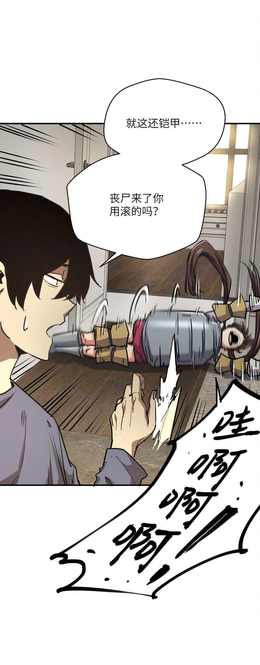 008 嗯，等你 第35页