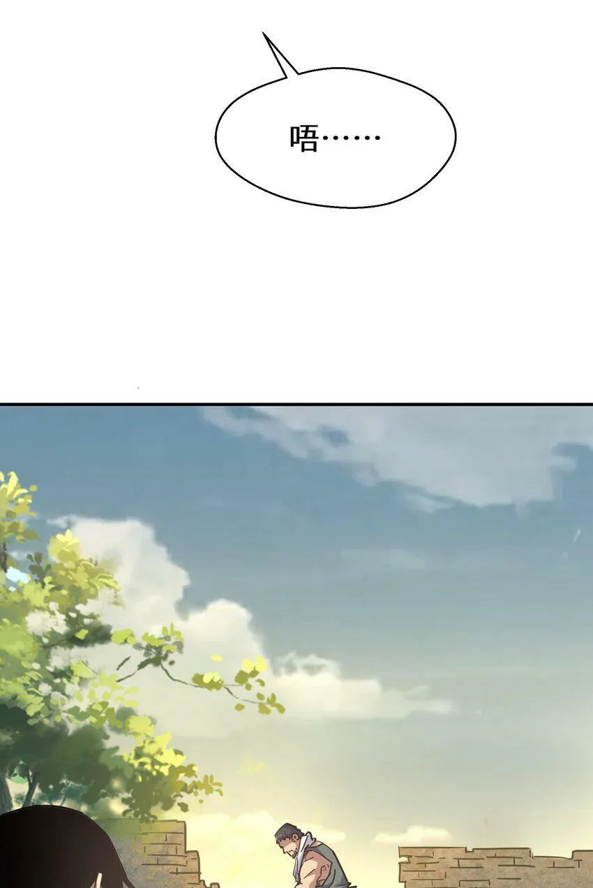 008 嗯，等你 第38页