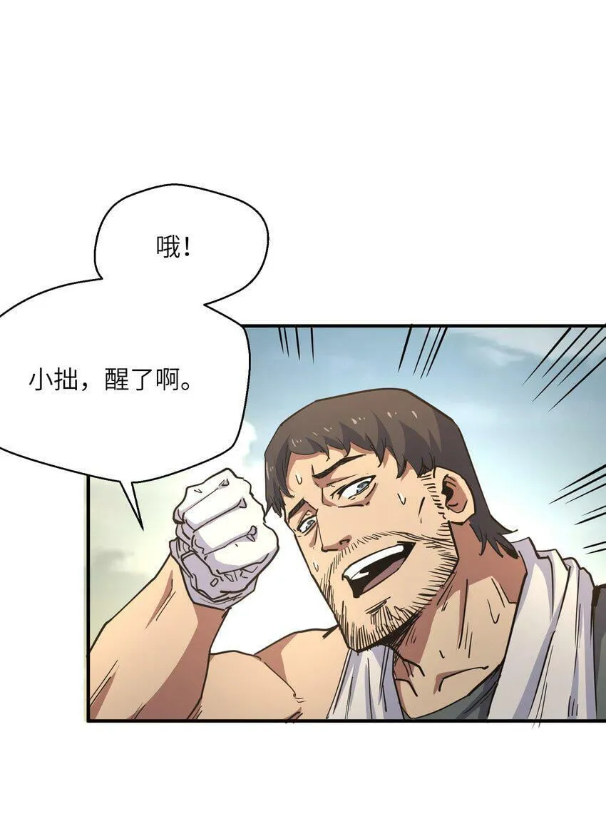 008 嗯，等你 第40页