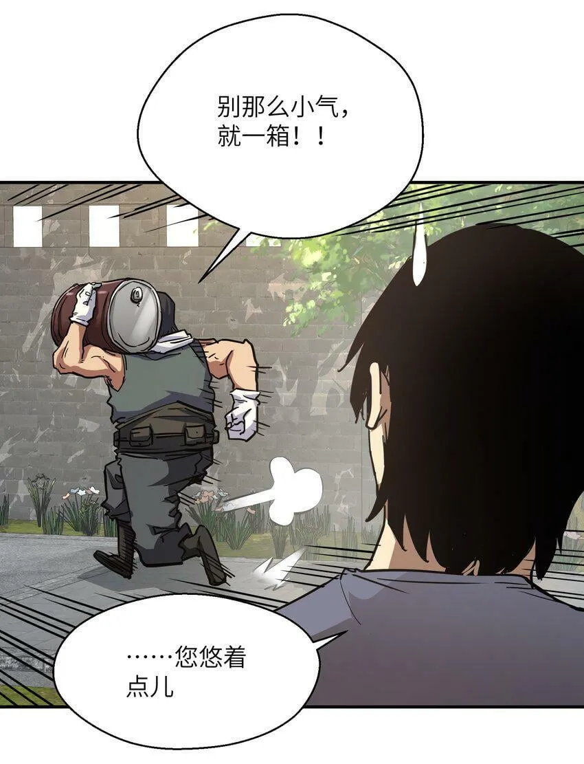 008 嗯，等你 第44页