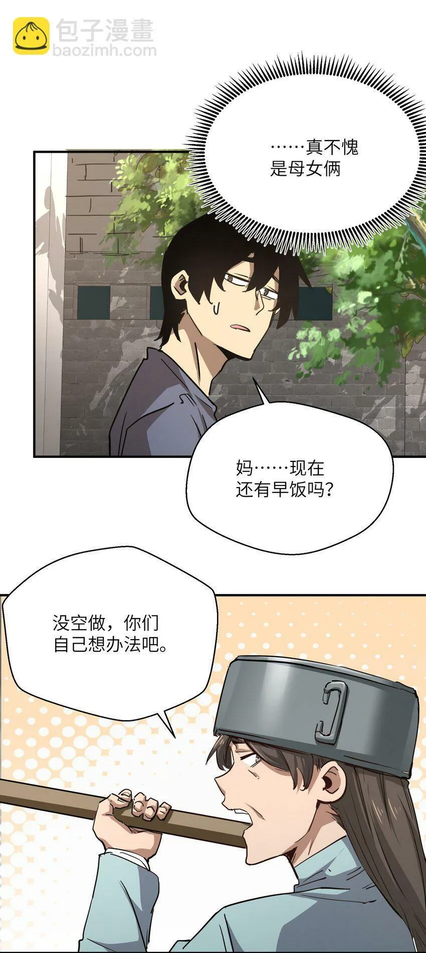 008 嗯，等你 第47页
