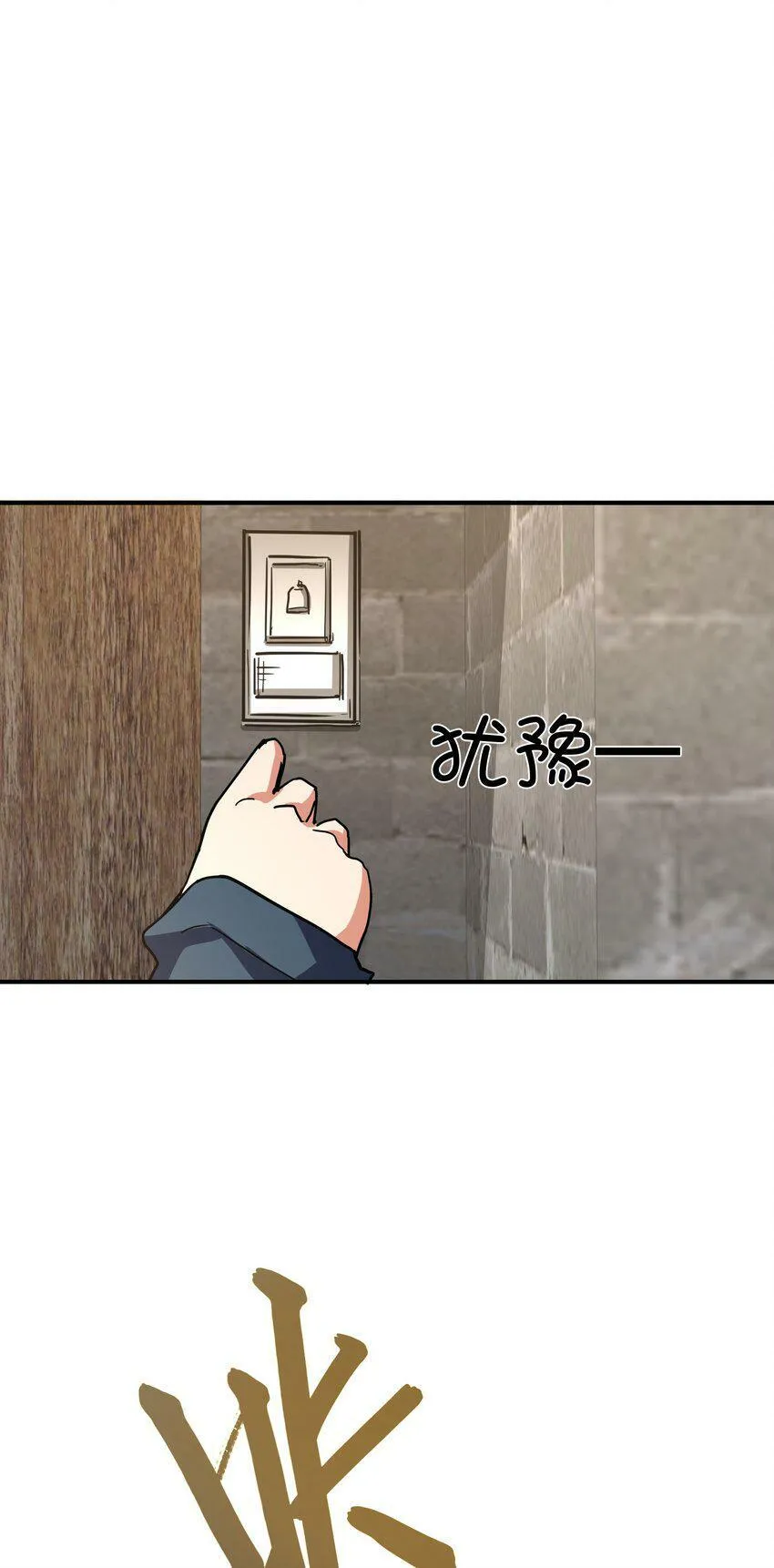 008 嗯，等你 第49页