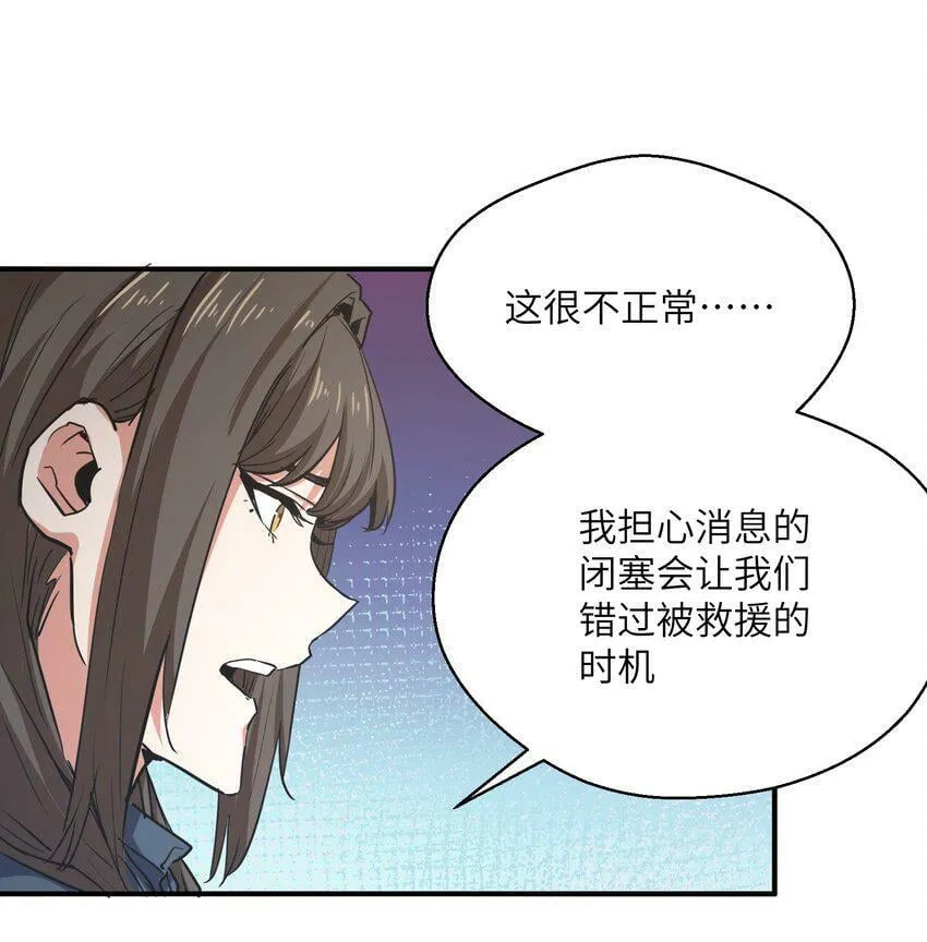008 嗯，等你 第56页