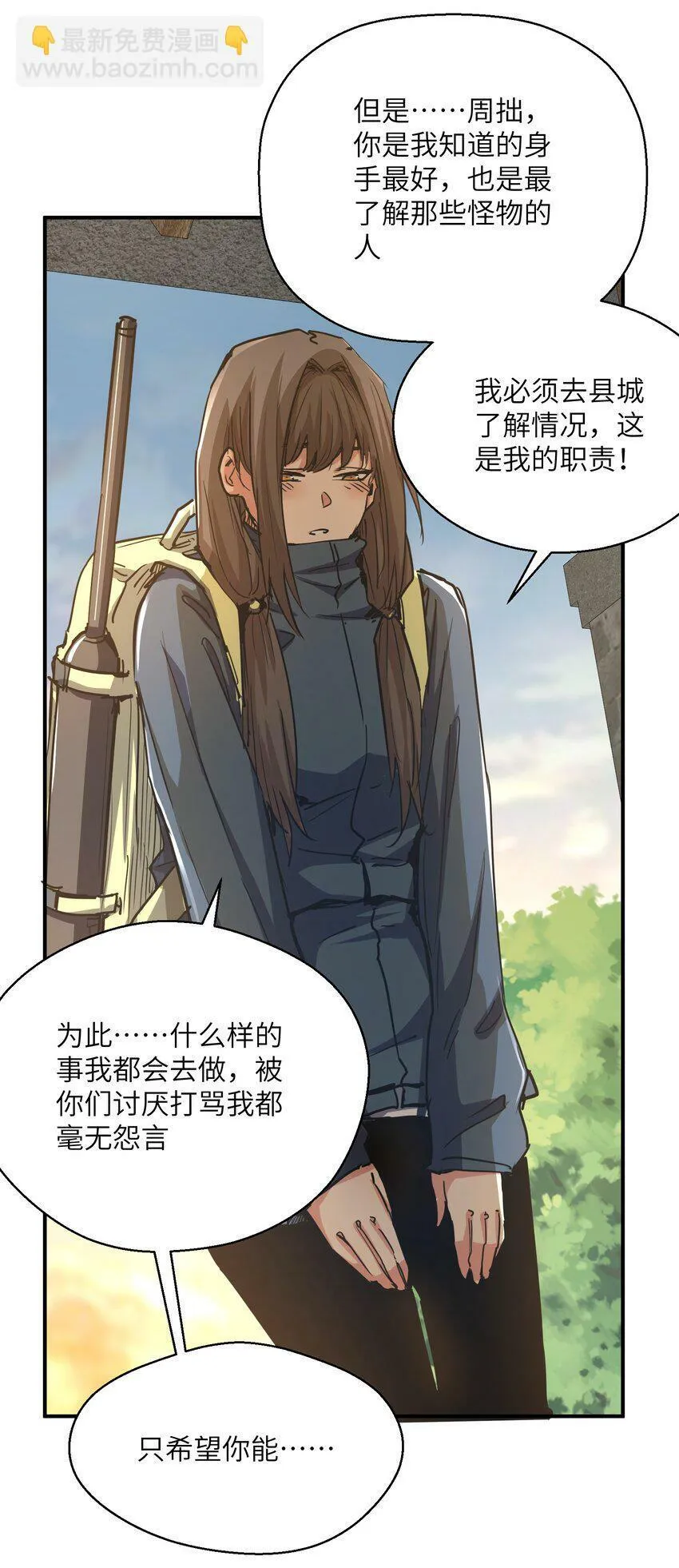 008 嗯，等你 第59页