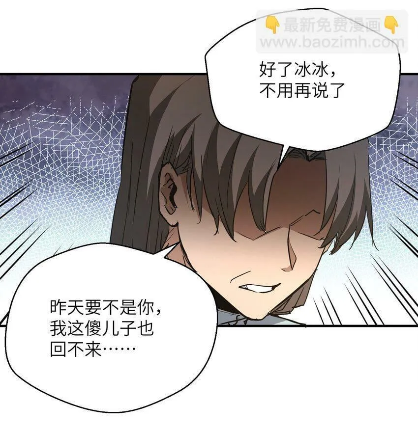 008 嗯，等你 第60页