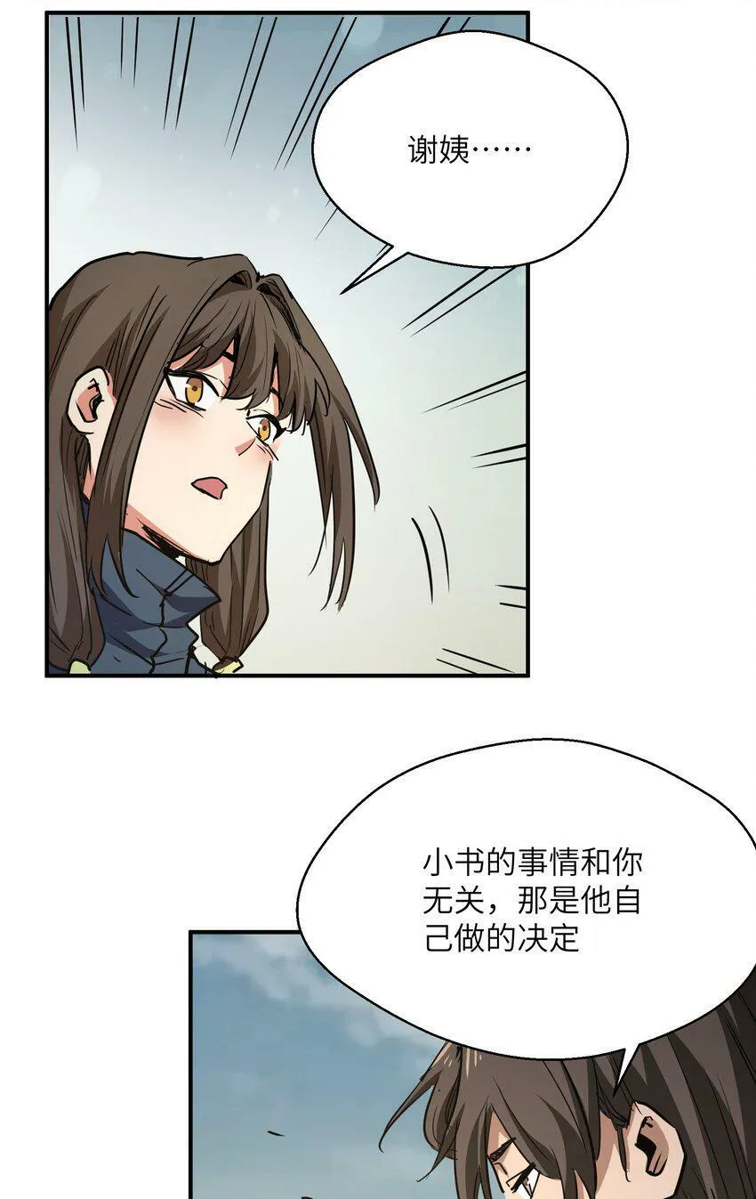 008 嗯，等你 第61页