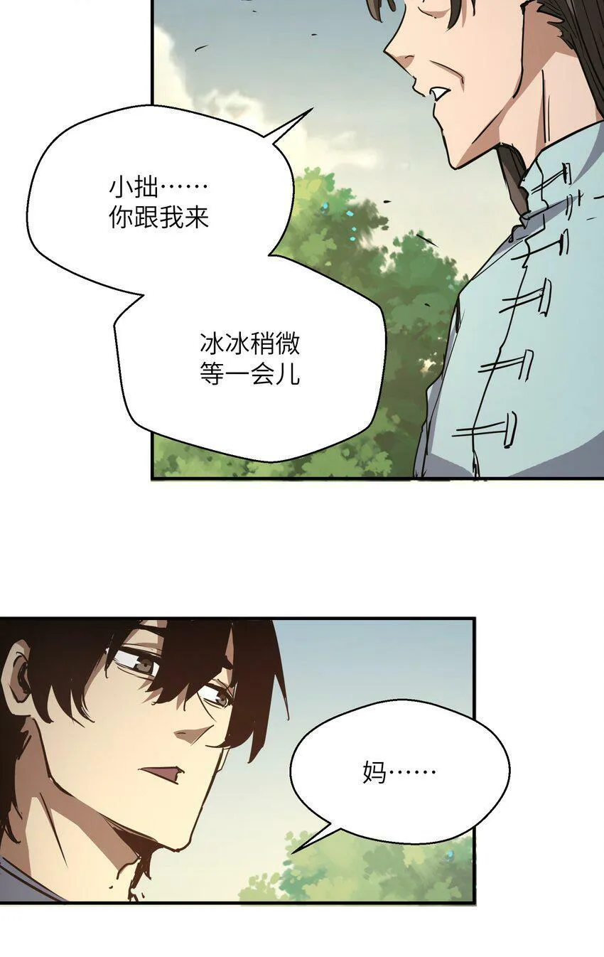 008 嗯，等你 第62页