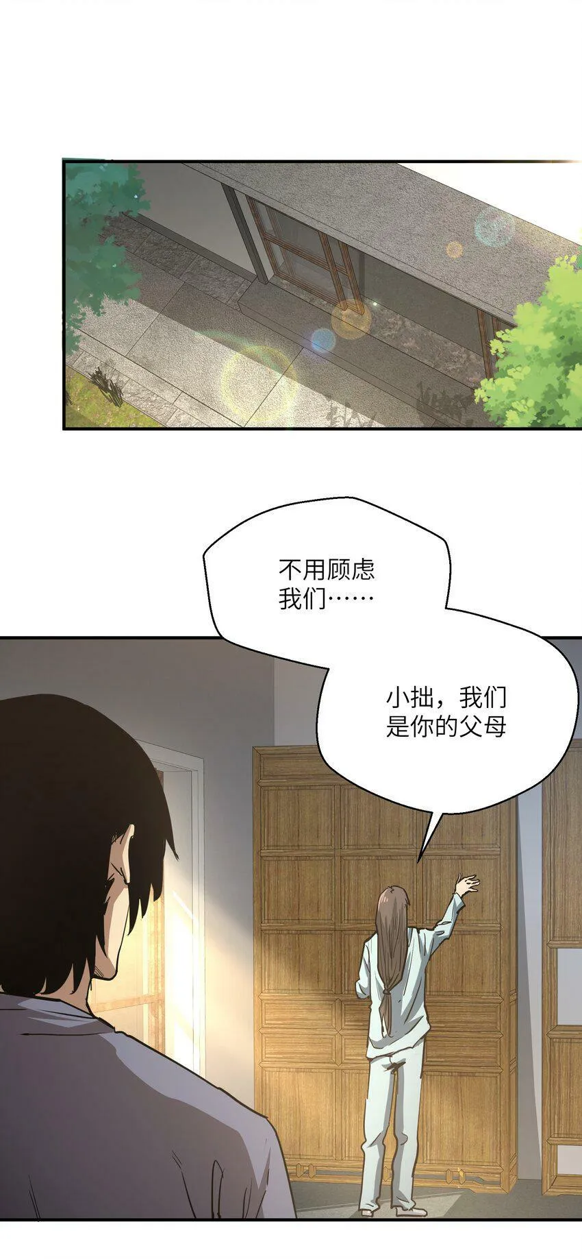008 嗯，等你 第63页