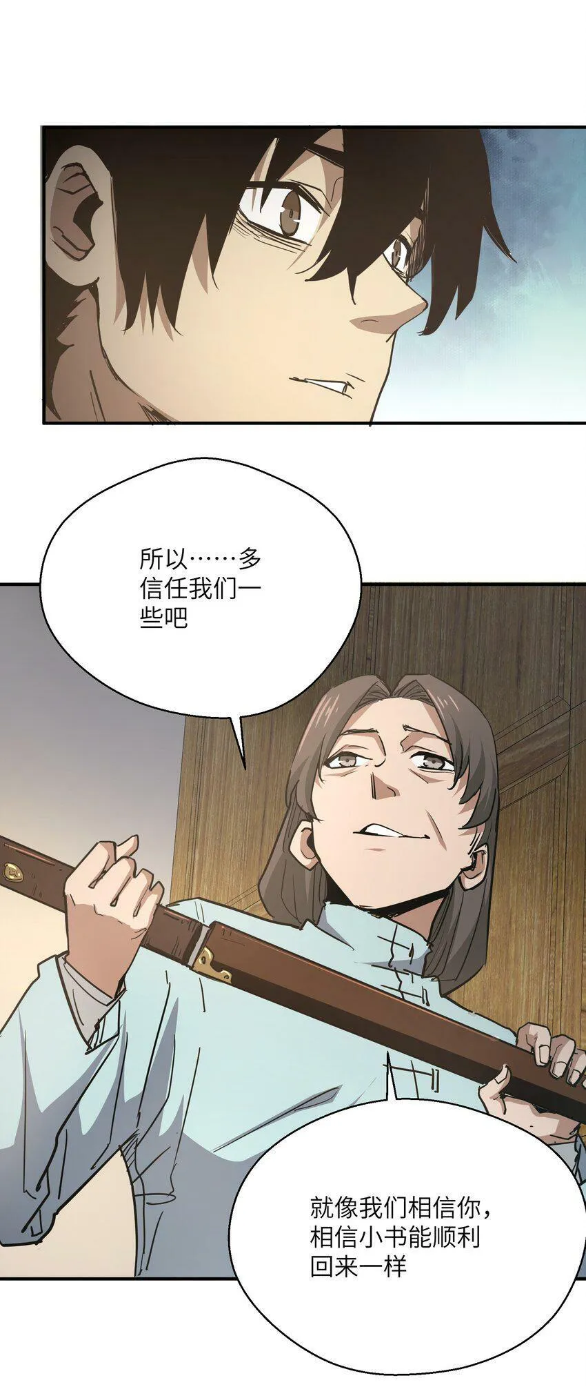 008 嗯，等你 第65页