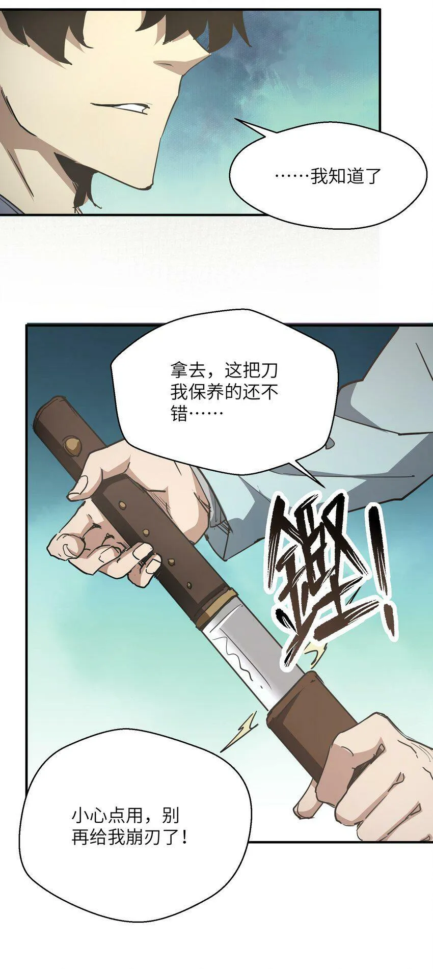 008 嗯，等你 第66页