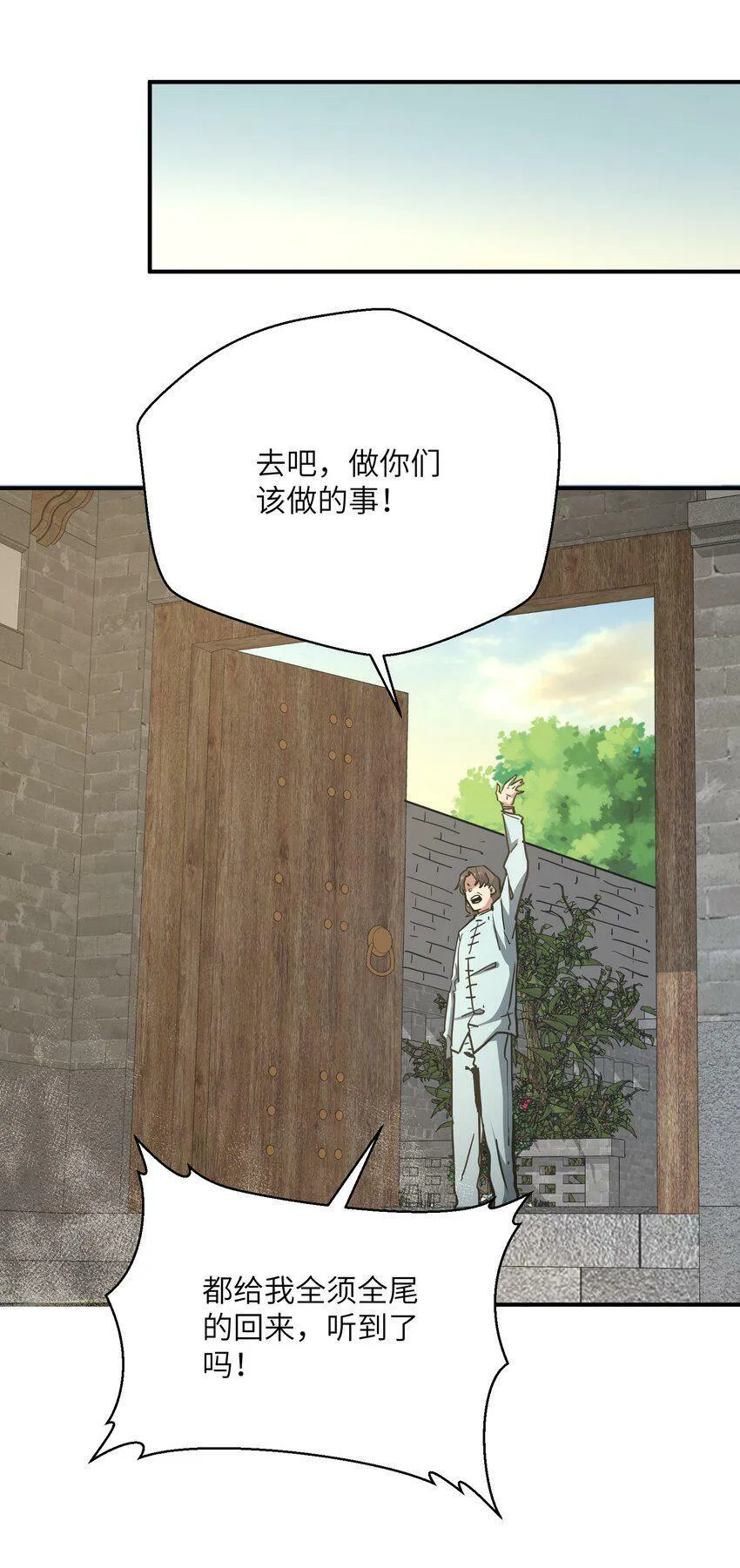 008 嗯，等你 第67页