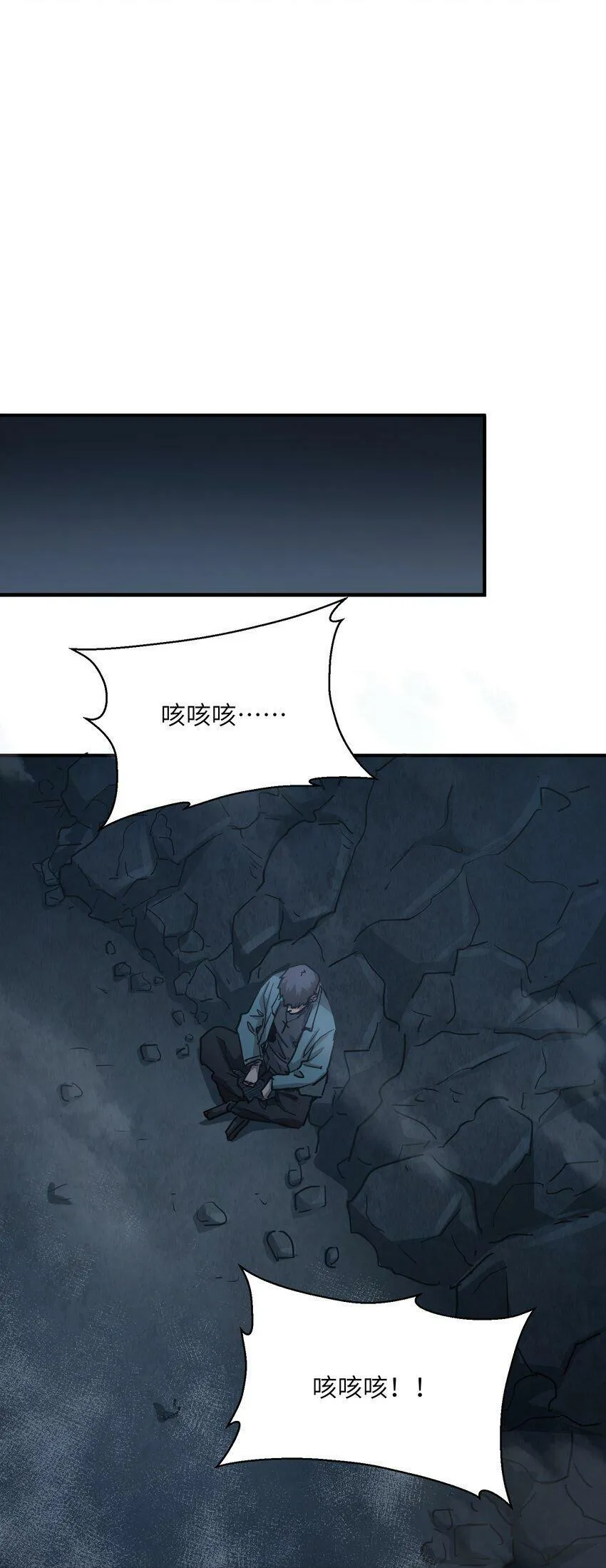 008 嗯，等你 第70页