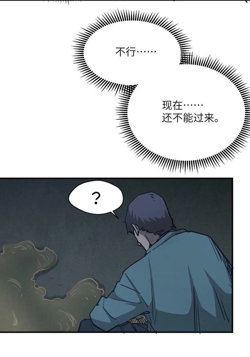 008 嗯，等你 第72页