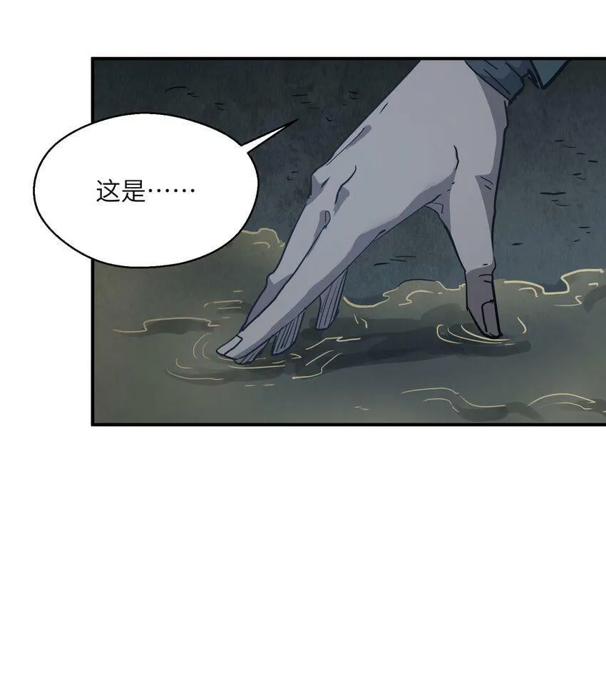 008 嗯，等你 第73页