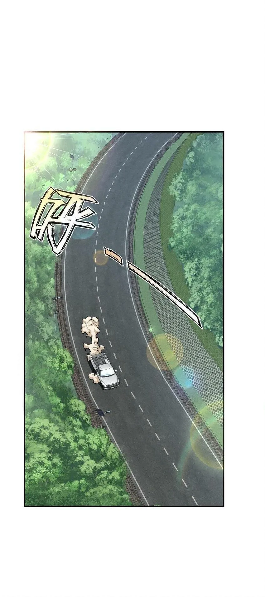 009 丧尸狼 第2页