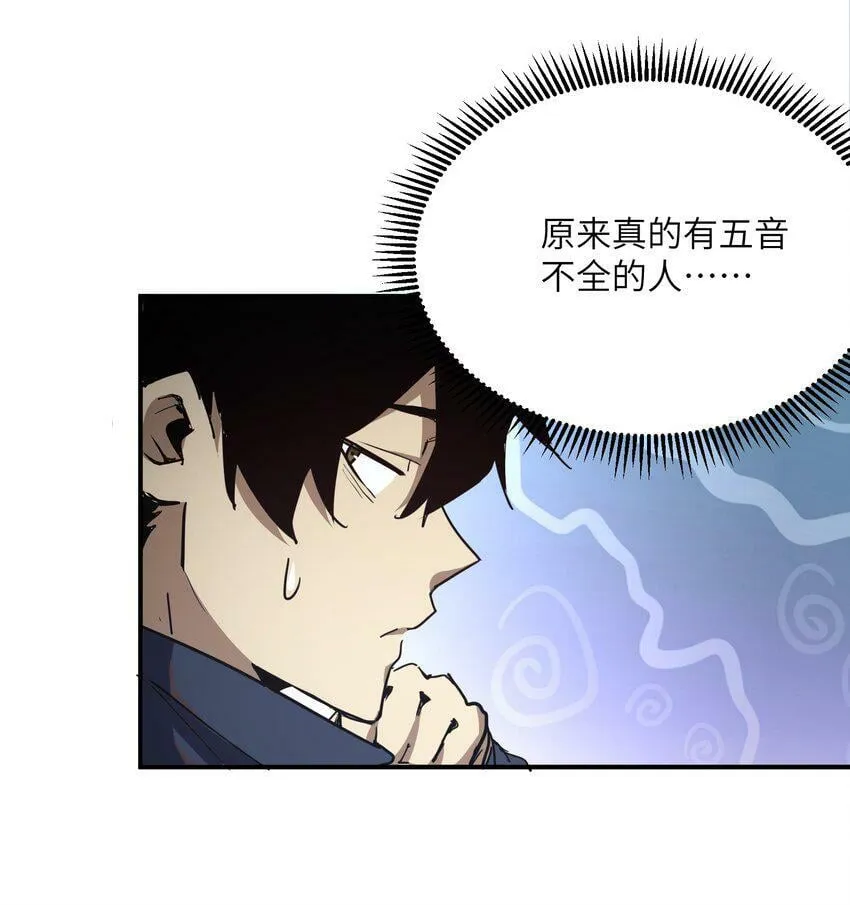 009 丧尸狼 第5页