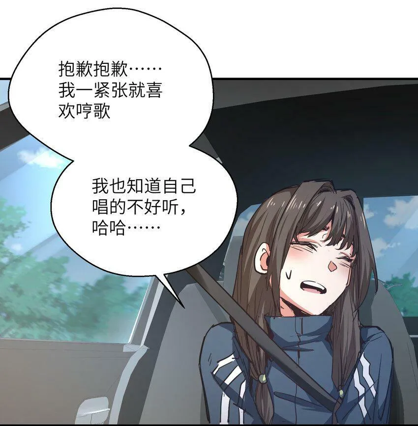 009 丧尸狼 第6页