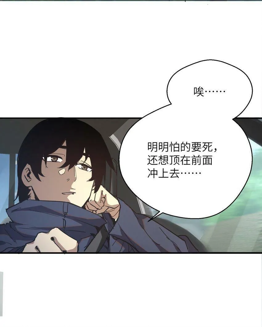 009 丧尸狼 第7页