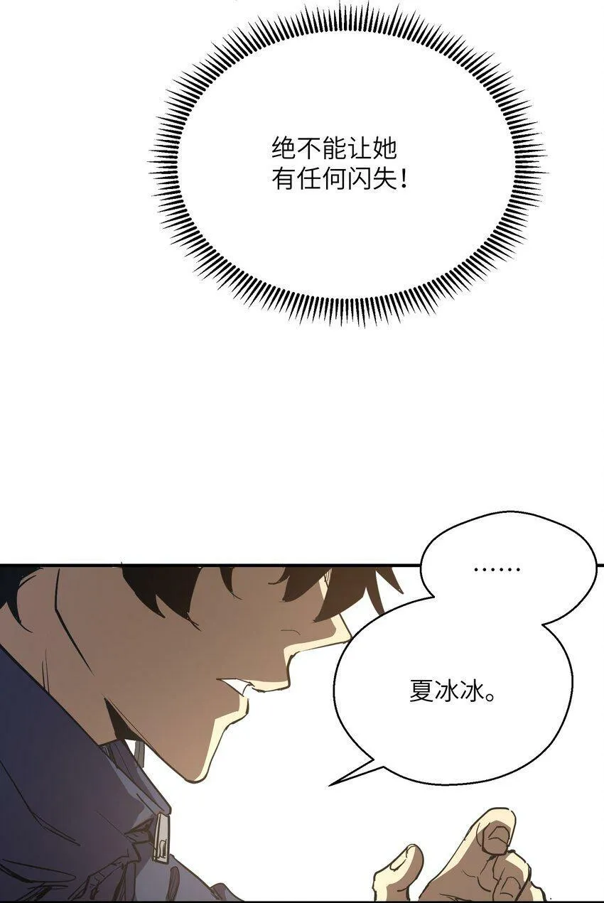009 丧尸狼 第10页